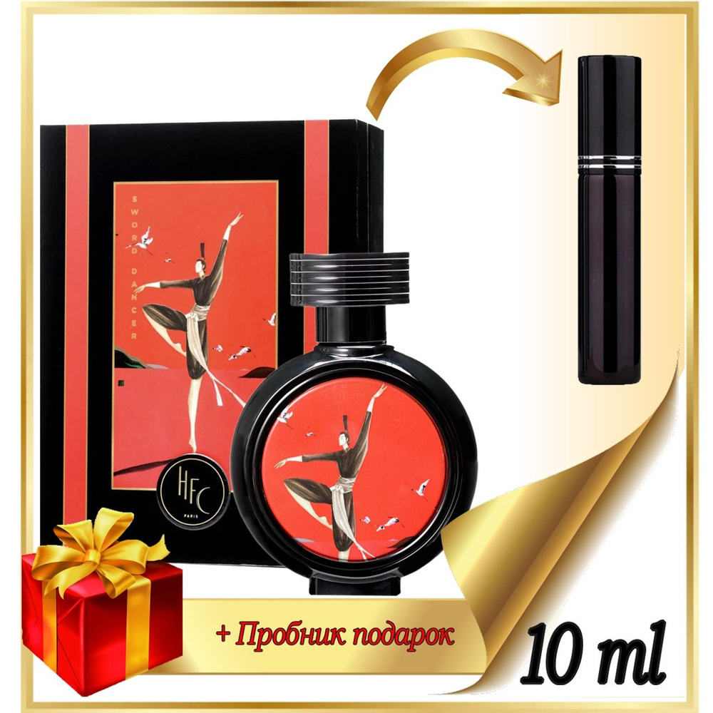 HAUTE FRAGRANCE COMPANY Вода парфюмерная Sword Dancer 10 мл #1