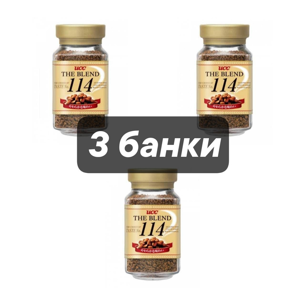 Кофе растворимый UCC 270г. 3шт. #1