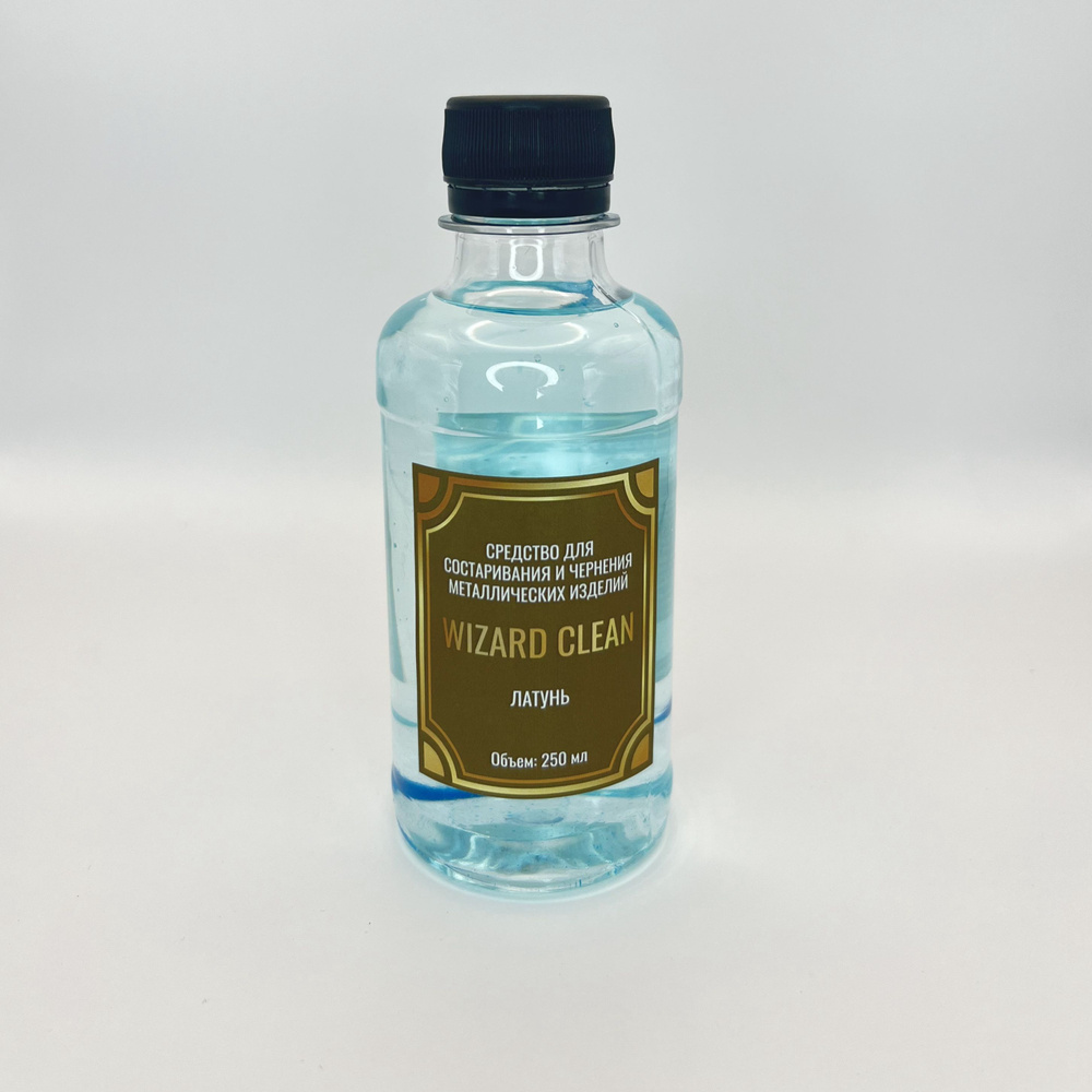 Средство для состаривания и чернения изделий из латуни Wizard Clean ...