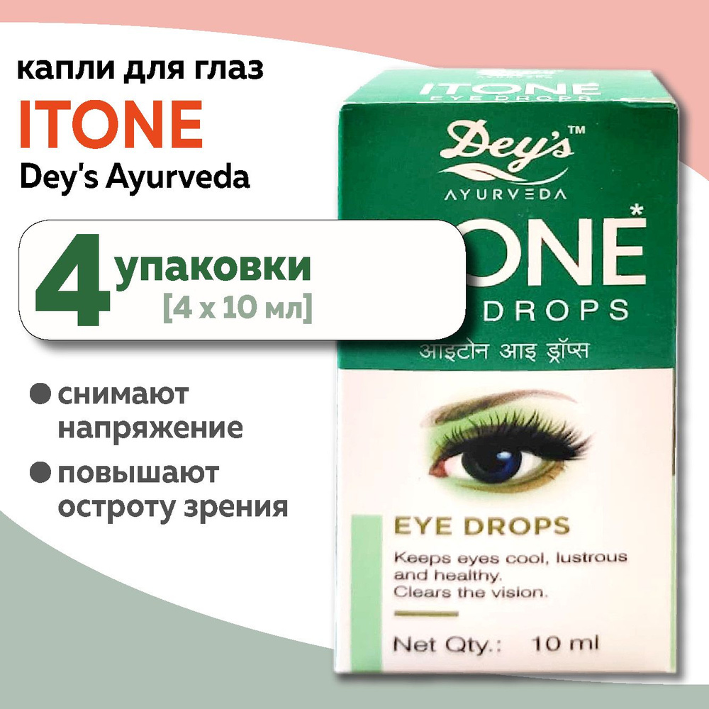 Капли для глаз Айтон (Itone Eye Drops Dey's) для снятия напряжения глаз, 4 х 10 мл  #1