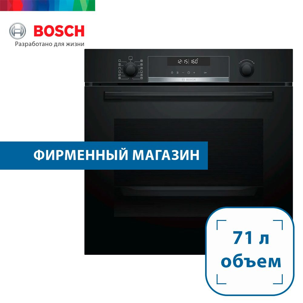 Электрический духовой шкаф Bosch Serie 6 HBA578BB0, черный, 10 режимов, 71 л  #1