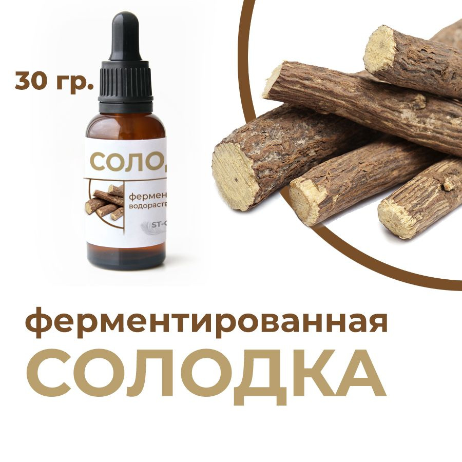 Солодка ферментированная, 30 гр. #1