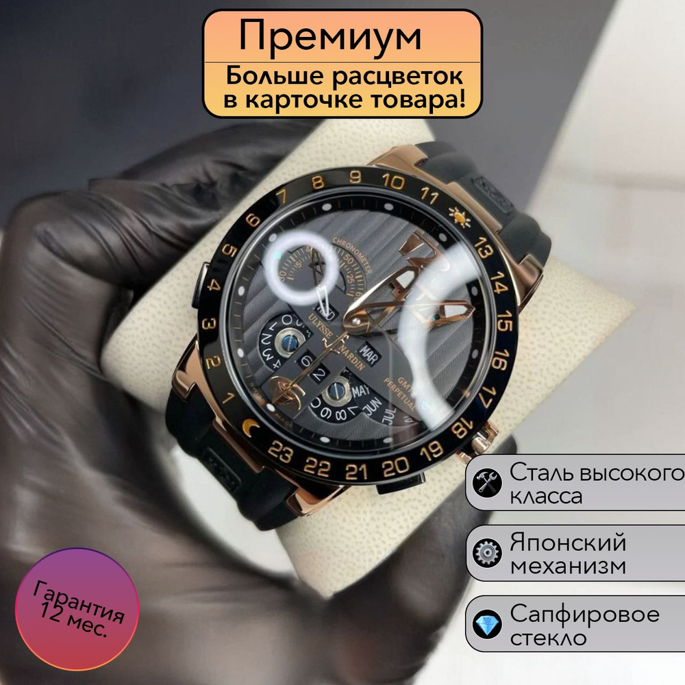 Классическме Механические часы Ulysse Nardin El Toro #1