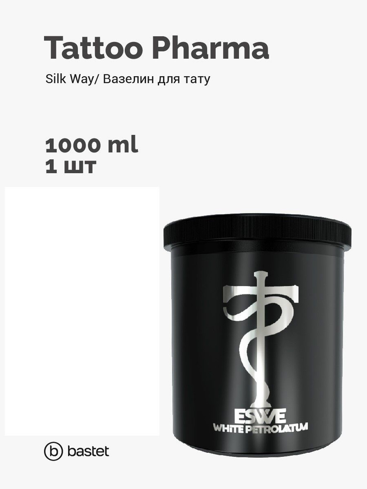 Крем на основе вазелина Tattoo Pharma Silk Way для татуировки и татуажа 1000 мл  #1