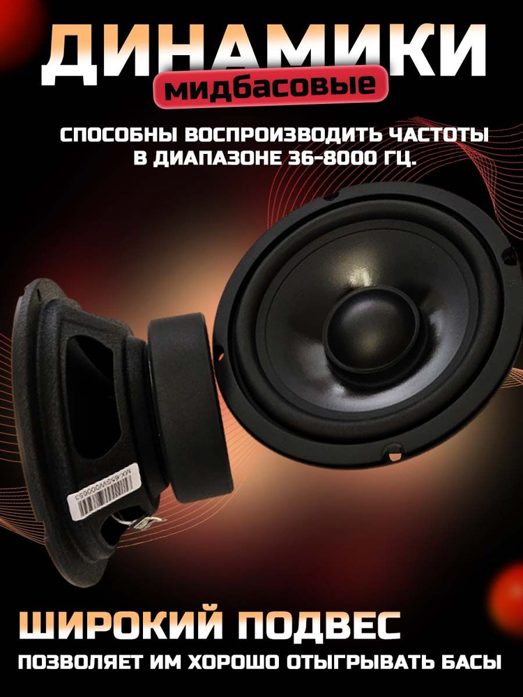 Maxony Колонки для автомобиля MX-65SW, 16.5 см (6.5 дюйм.) #1