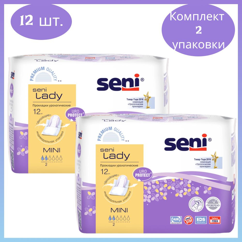 Seni lady mini урологические прокладки/вкладыши для женщин 12 шт. 2 уп.  #1