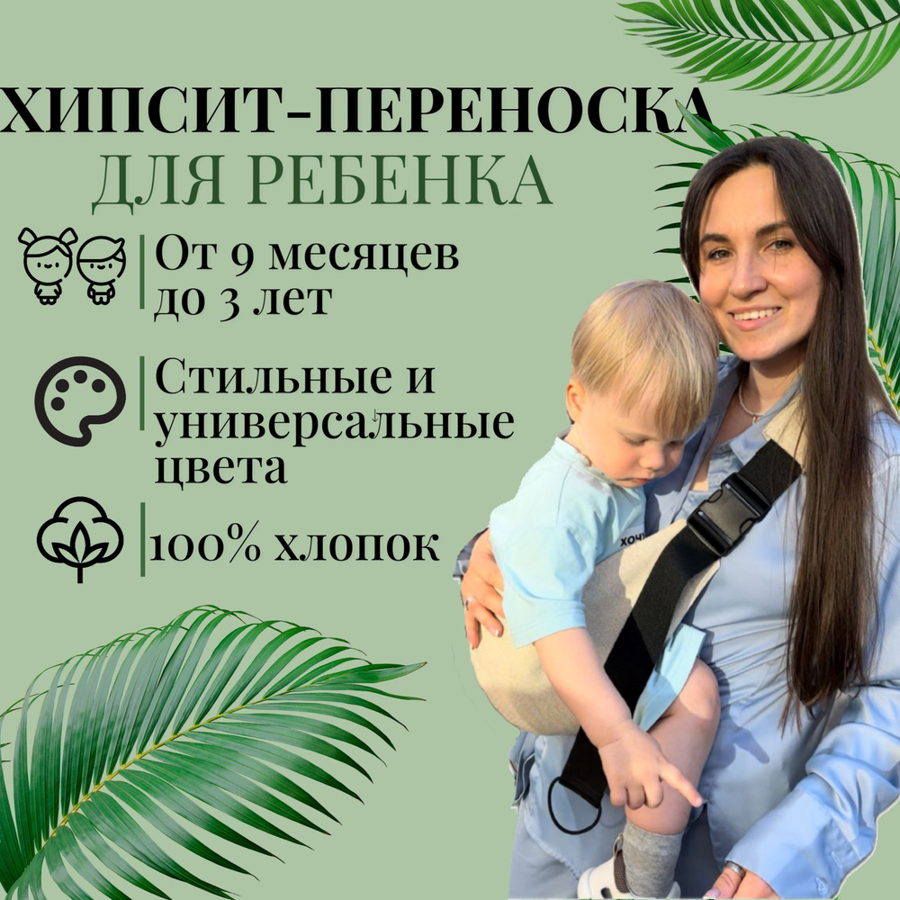 Переноска через плечо для ребенка MammyKoala молочная #1