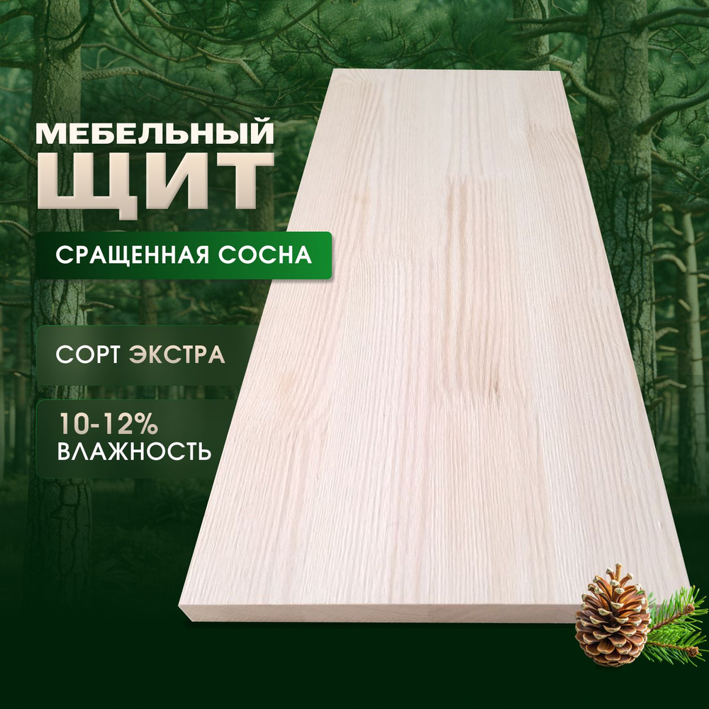 Мебельный щит,сорт ЭКСТРА,400х450х40мм. #1