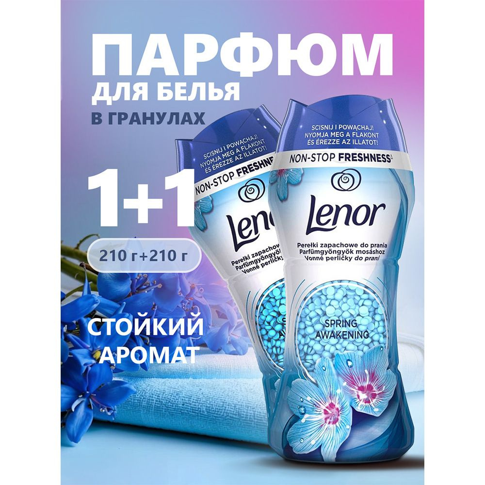 Парфюмированные гранулы для белья Lenor Spring Awakening, 420 г #1