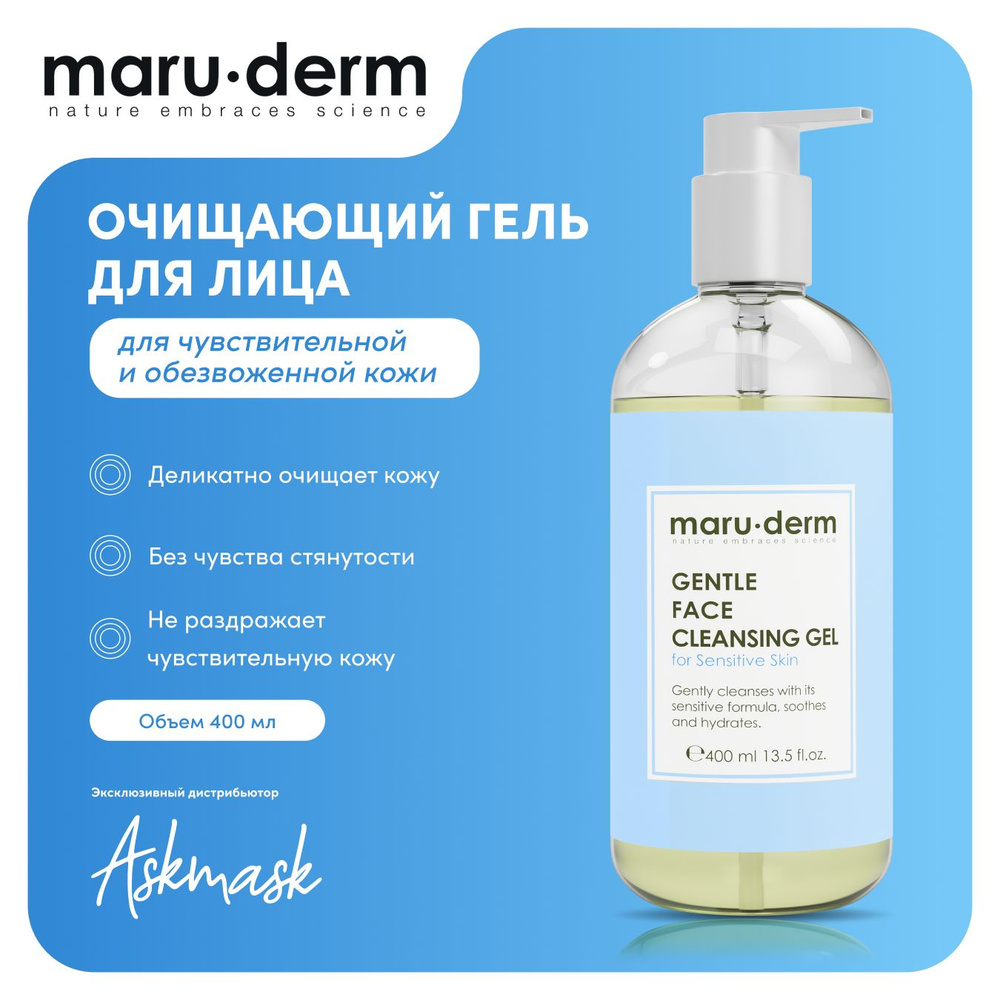 Очищающий гель для лица Maru.derm Gentle Face Cleansing Gel For Sensitive Skin, 400 мл  #1