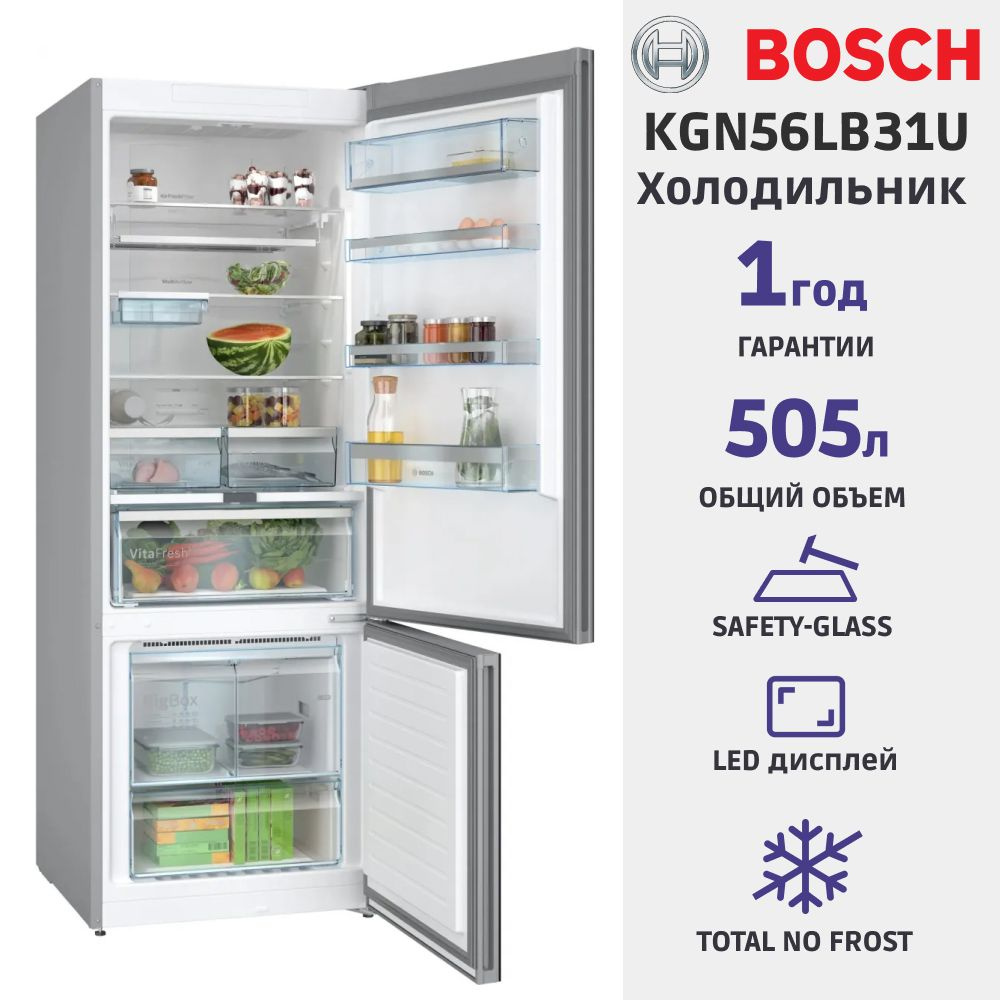 Холодильник BOSCH KGN56LB31U, двухкамерный, Serie 6, A++, 417 л, морозильная камера 142 л, черный  #1