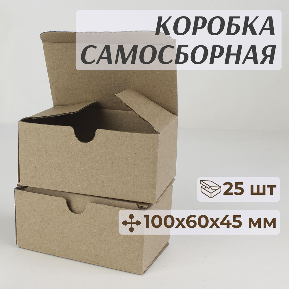 Коробка картонная, самосборная 10х6 см, подарочная, крафт, 25 шт  #1