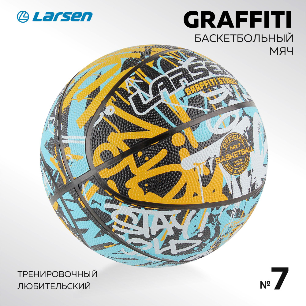 Мяч баскетбольный Larsen RB7 Graffiti Street Blue/Yellow #1