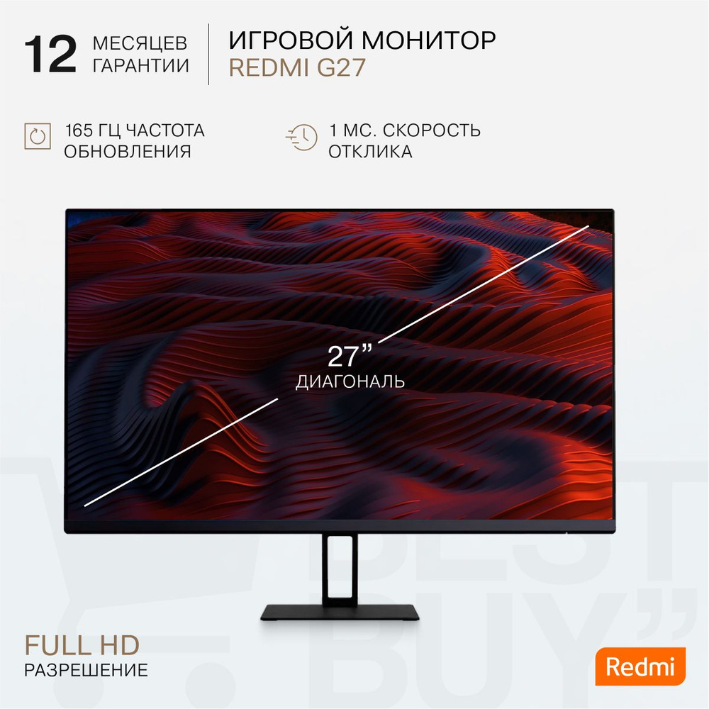 Redmi 27.000" Монитор Игровой монитор Redmi Display G27 (P27FBB-RG), черно-серый  #1