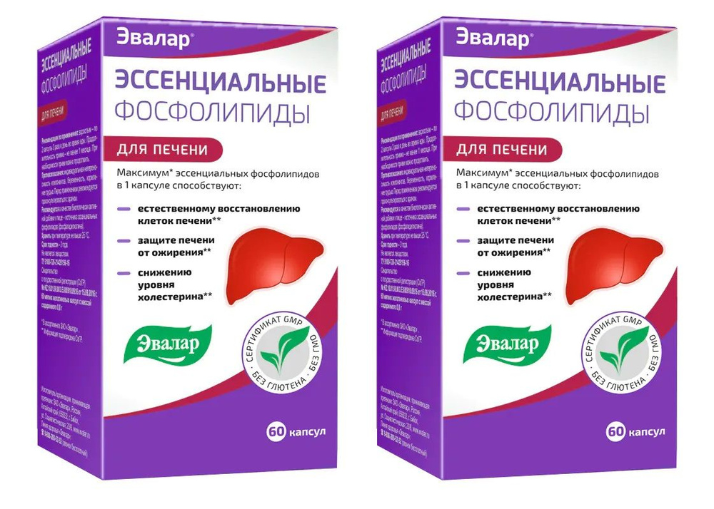 Эвалар Эссенциальные фосфолипиды для защиты печени, 60 капсул по 0,8 г х 2 упаковки  #1