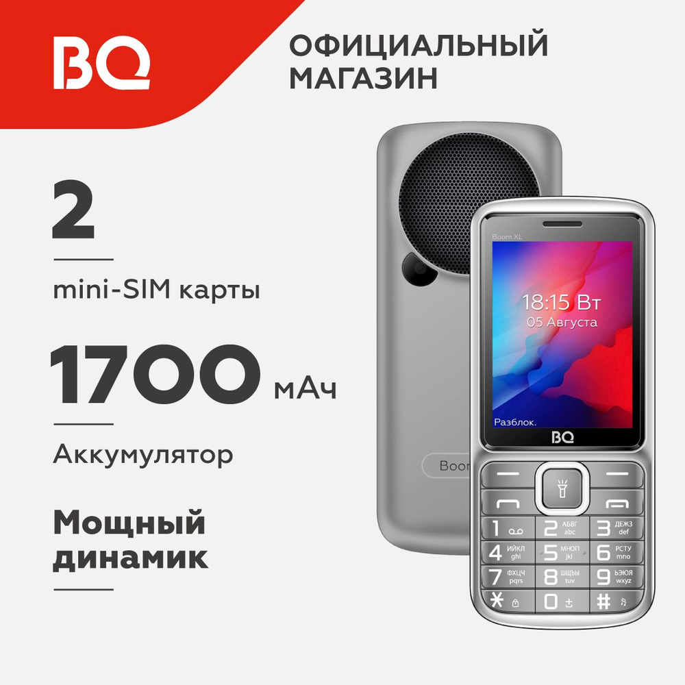 Мобильный телефон BQ 2810 Boom XL Gray #1