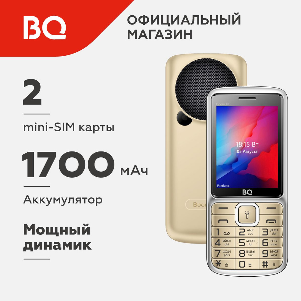 Мобильный телефон BQ 2810 Boom XL Gold #1