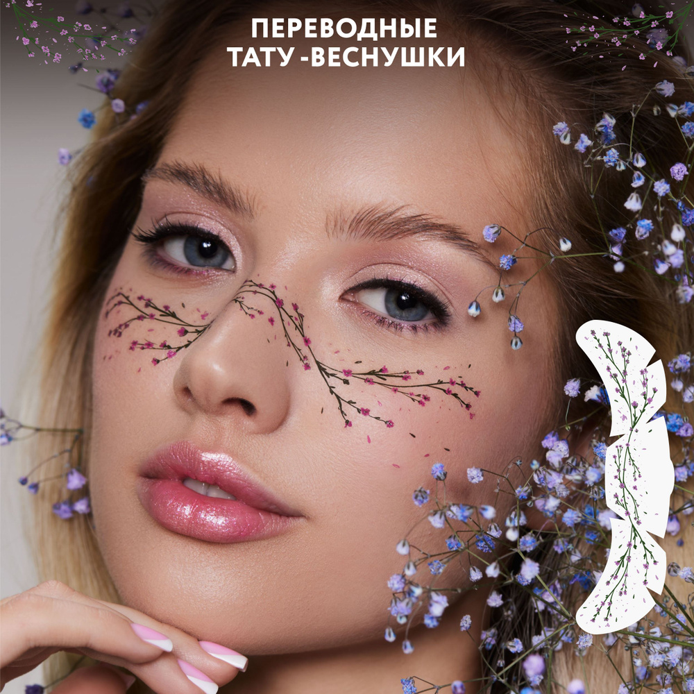 MIAMITATS Переводные тату-веснушки Wildflowers, 1 шт ( цветы ) #1