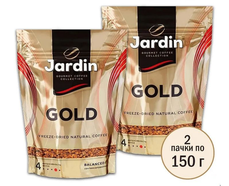 Кофе растворимый Jardin Gold (Жардин Голд) 2*150 грамм в мягкой упаковке  #1