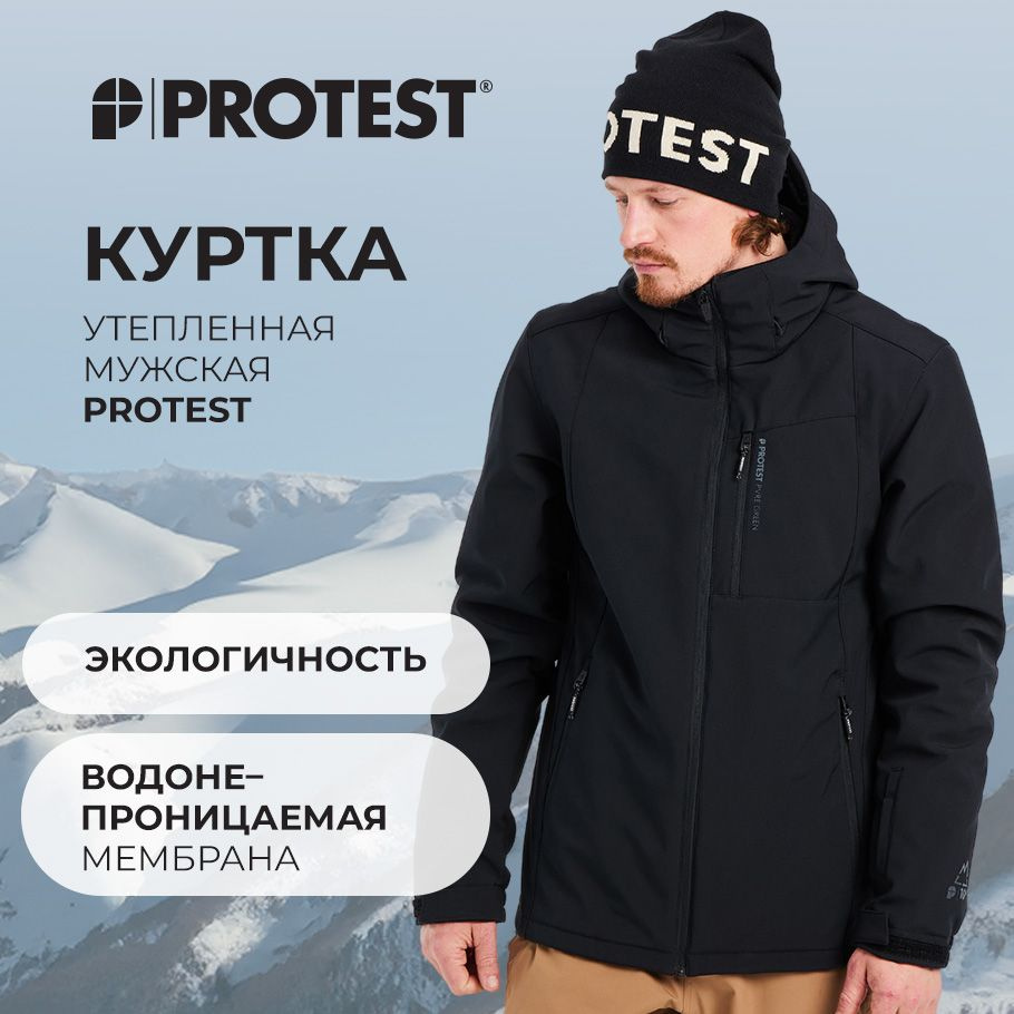 Куртка Protest #1