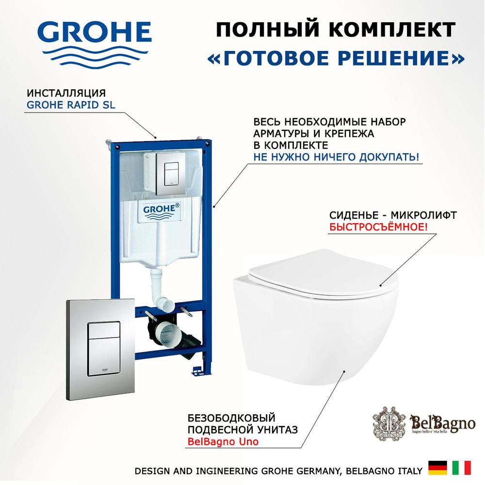 Комплект 3 в 1 инсталляция Grohe Rapid SL + Унитаз подвесной BelBagno Uno + кнопка хром  #1