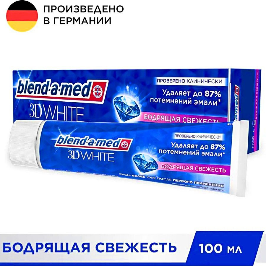 Зубная паста Blend-a-med 3D White Бодрящая свежесть #1