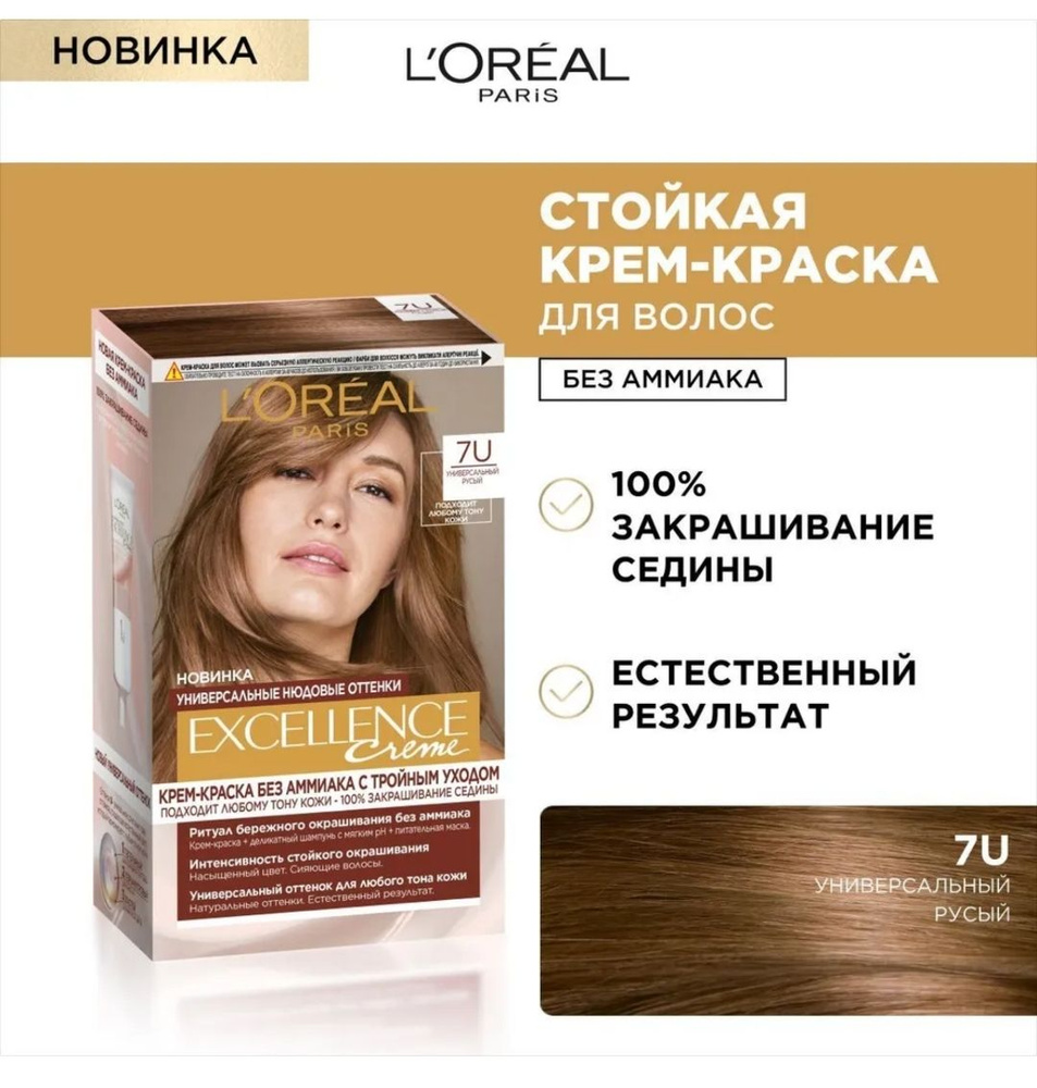 L'Oreal Paris Краска для волос, 192 мл #1