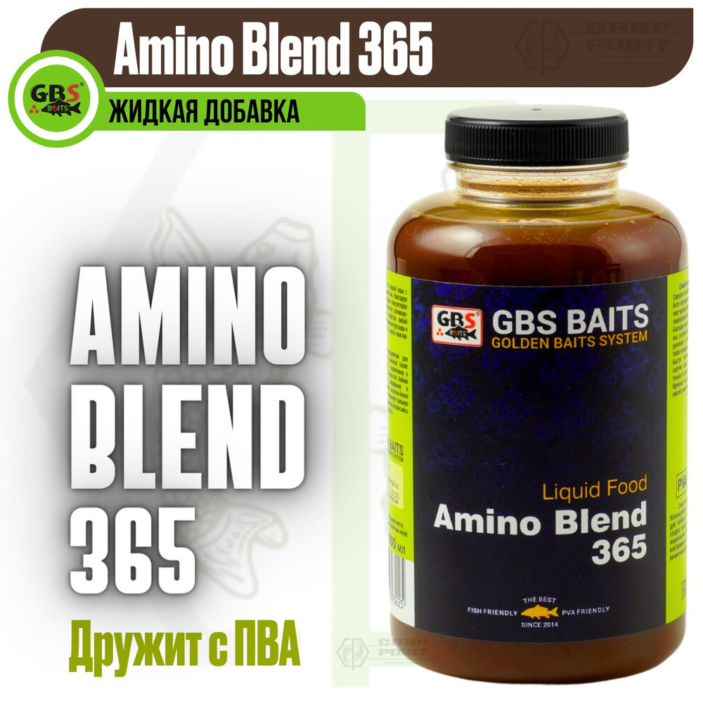 Амино ликвид GBS Baits Amino Liquid AMINO BLEND 0,5л (бутылка) / Жидкая добавка ГБС  #1