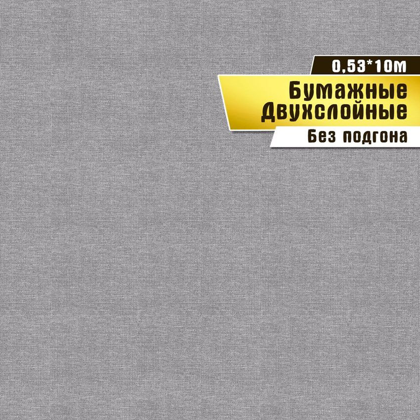 Обои бумажные, плотные, дешевые, для комнаты, детской, коридора, дачи, 0.53*10 м.  #1