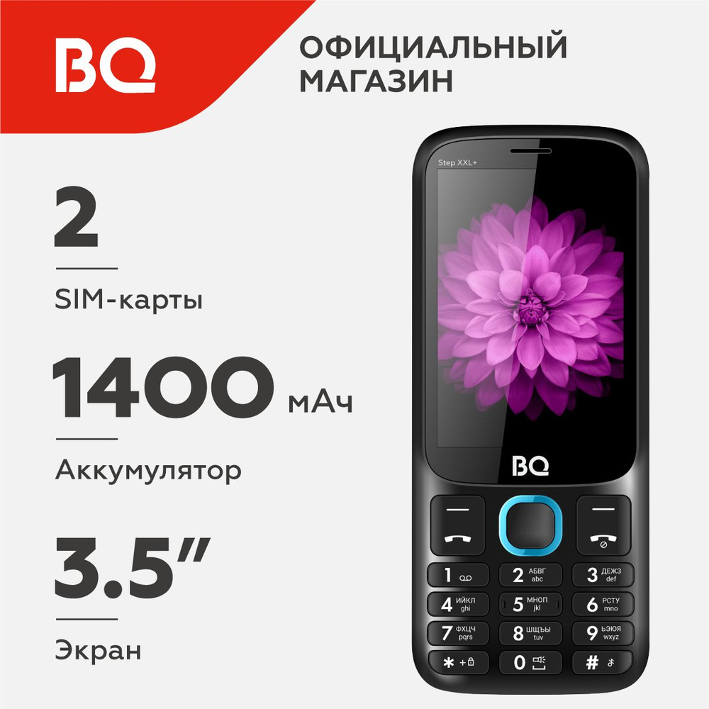 Мобильный телефон BQ 3590 Step XXL+ Blue #1