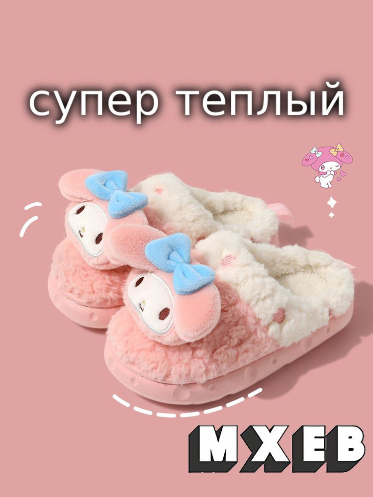 Тапочки SANRIO #1