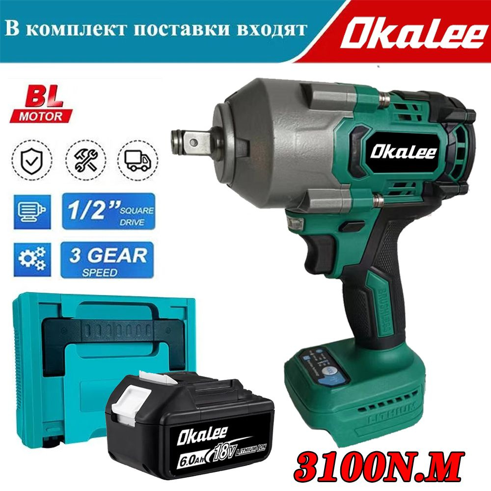 OKALEE TOOL 3100N.M крутящий момент бесщеточный электрический ударный ключ 1 / 2 дюйма литий - ионный #1