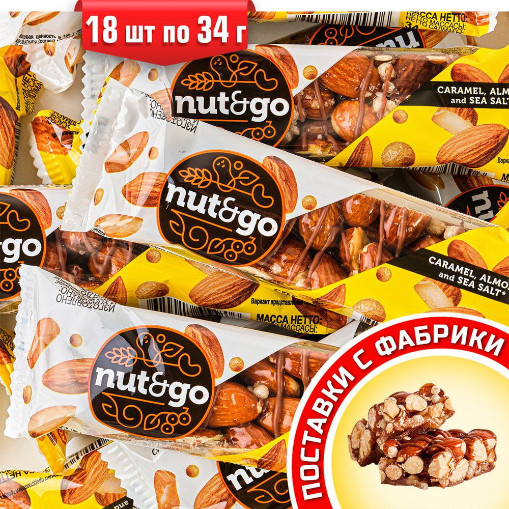 Батончик Nut&Go миндальный 18 шт по 34 гр ТМ KDV #1