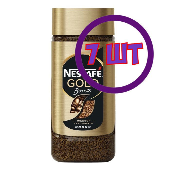 Кофе растворимый Nescafe Gold Barista сублим. с доб молотого, ст/б, 85 г (Комплект 7 шт.) 2033300  #1