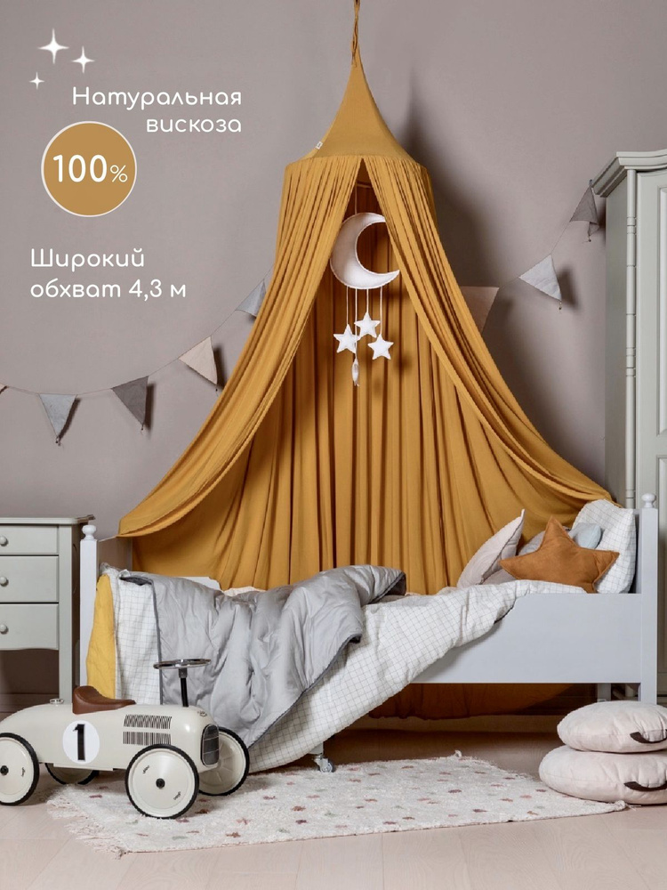 Балдахин шатёр Sleep and Play из 100% вискозы, горчичный #1