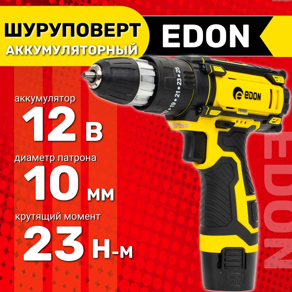 Шуруповерт аккумуляторный EDON AD-12M #1