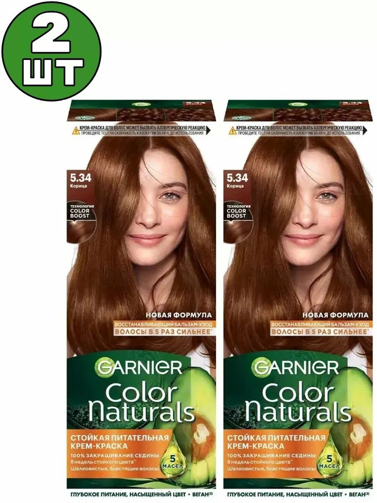 Крем-краска для волос Garnier Color Naturals 5.34 Корица #1