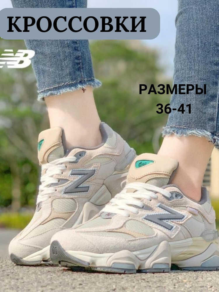 Кроссовки New Balance #1