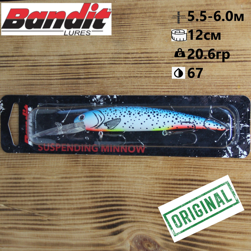 Воблер Bandit Deep Suspending Minnow 12cм, 20.6гр, заглубление 5.5-6.0м/#67 #1