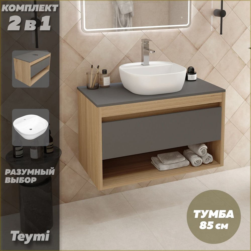 Комплект Teymi 2 в 1: Тумба Ritta 85 дуб эврика/графит матовый + раковина Solli 40 с полочкой F11702 #1