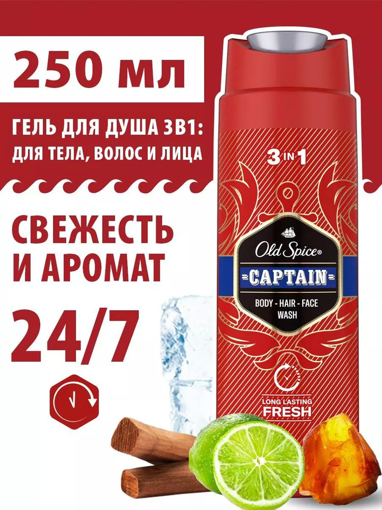 Old Spice Шампунь-гель, 250 мл #1