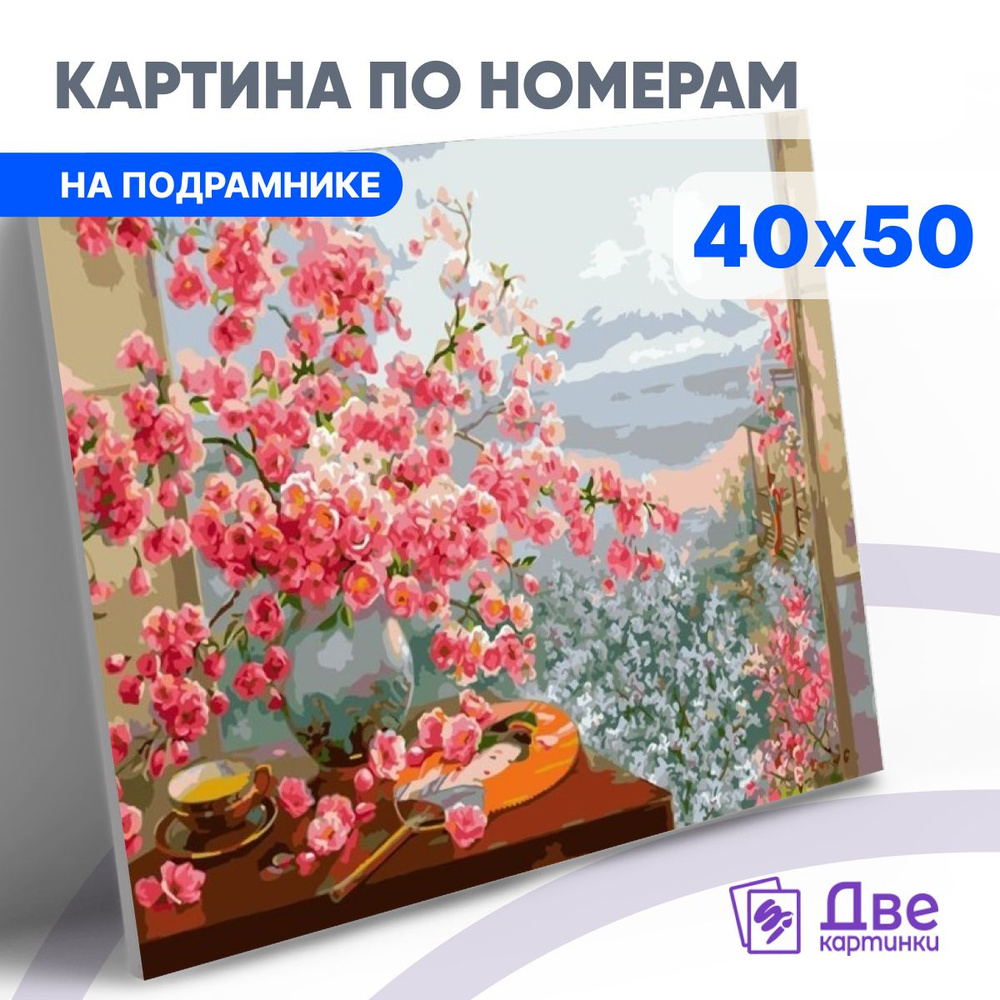 Картина по номерам на холсте 40х50 40 x 50 на подрамнике "Ветки цветущей сакуры в вазе" DVEKARTINKI  #1