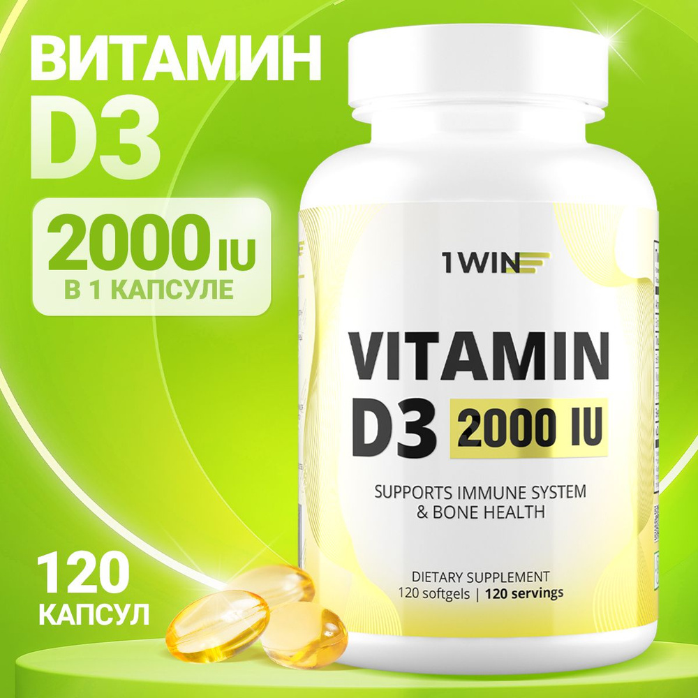 Витамин д3, Витамин D3, Vitamin D3, 2000 ME, 120 капсул, vitamin D Д 3 #1