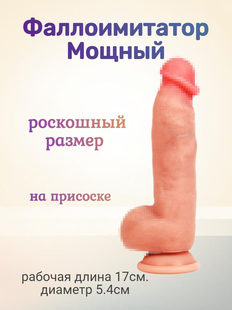 Erowoman-Eroman Фаллоимитатор, 17см #1