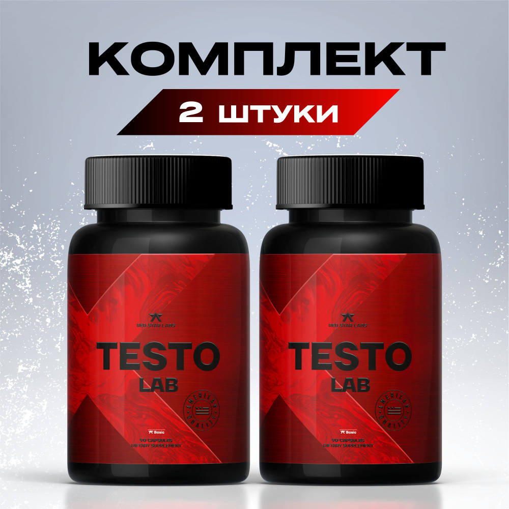 Комплект тестобустер экдистерон Testolab 90 капсул Red Star Labs 2 штуки  #1