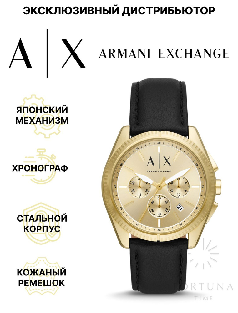 Часы наручные мужские Armani Exchange AX2861, кварцевые, 43 мм #1