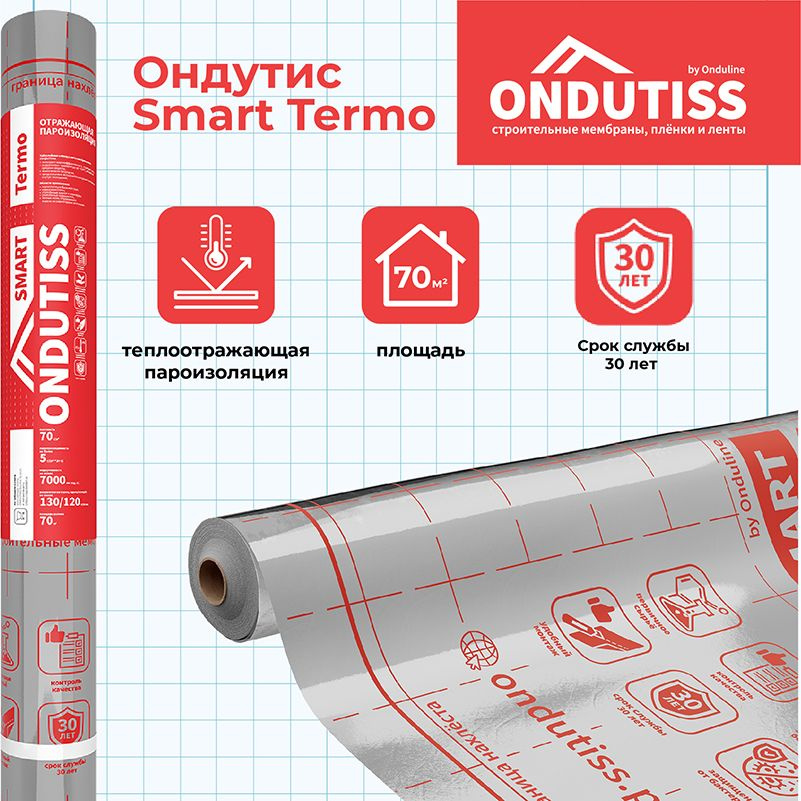 Пароизоляция ONDUTISS SMART Termo, 70м2 / Пароизоляционная пленка Ондутис СМАРТ Термо  #1