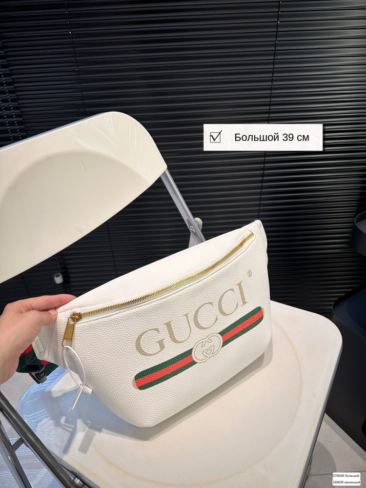 Gucci Сумка на пояс #1