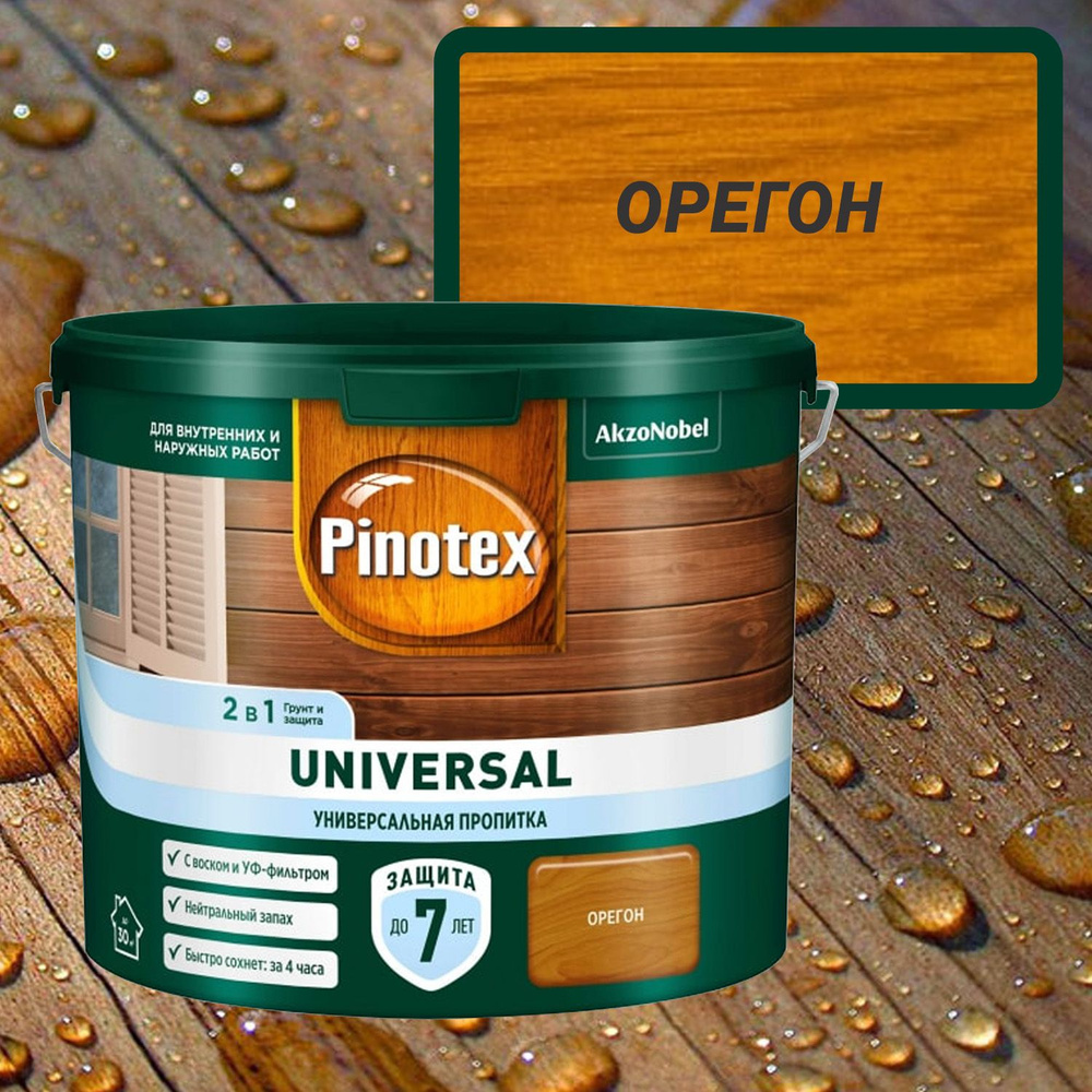 Универсальная пропитка для древесины Pinotex Universal 2 в 1 Цвет: Орегон 2,5 л  #1