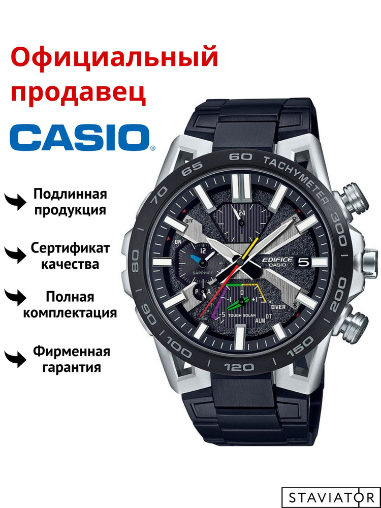 Японские мужские наручные часы Casio Edifice EQB-2000DC-1A #1